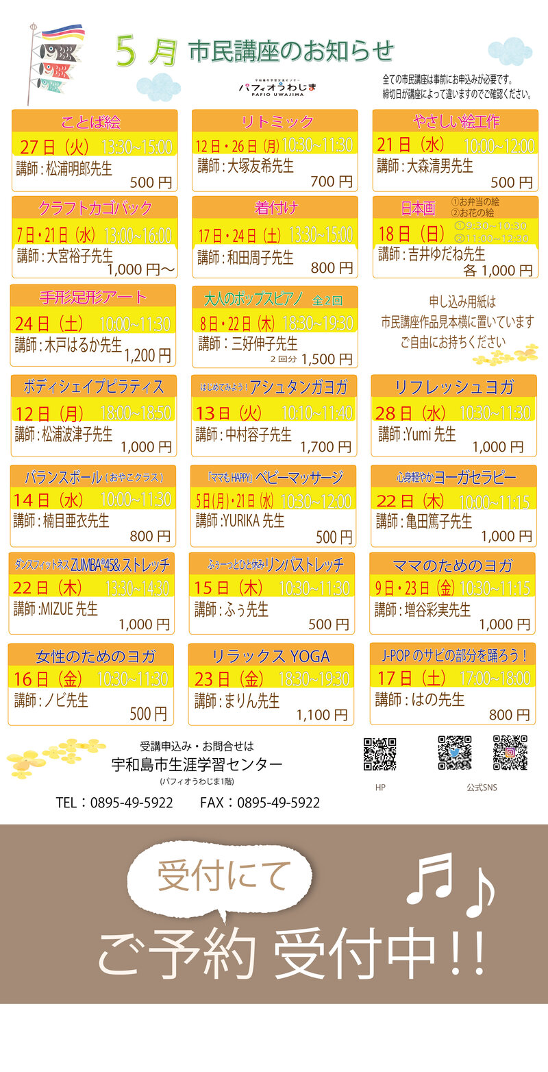 05月デジタルサイネージ_880×1720-　.jpg