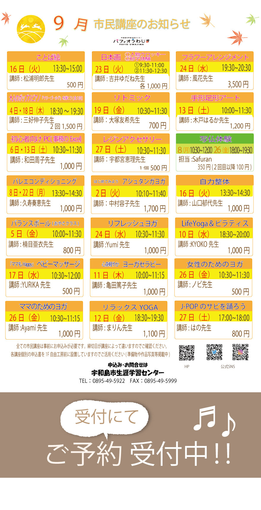 デジタルサイネージ_880×1720.jpg