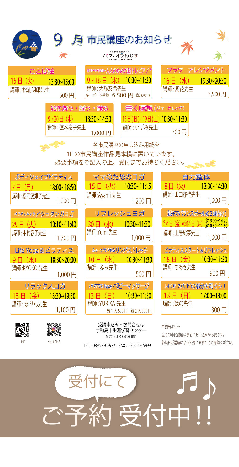 デジタルサイネージ_880×1720.jpg